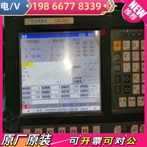 光明数控系统GM在光学抛光机中的应用与优势